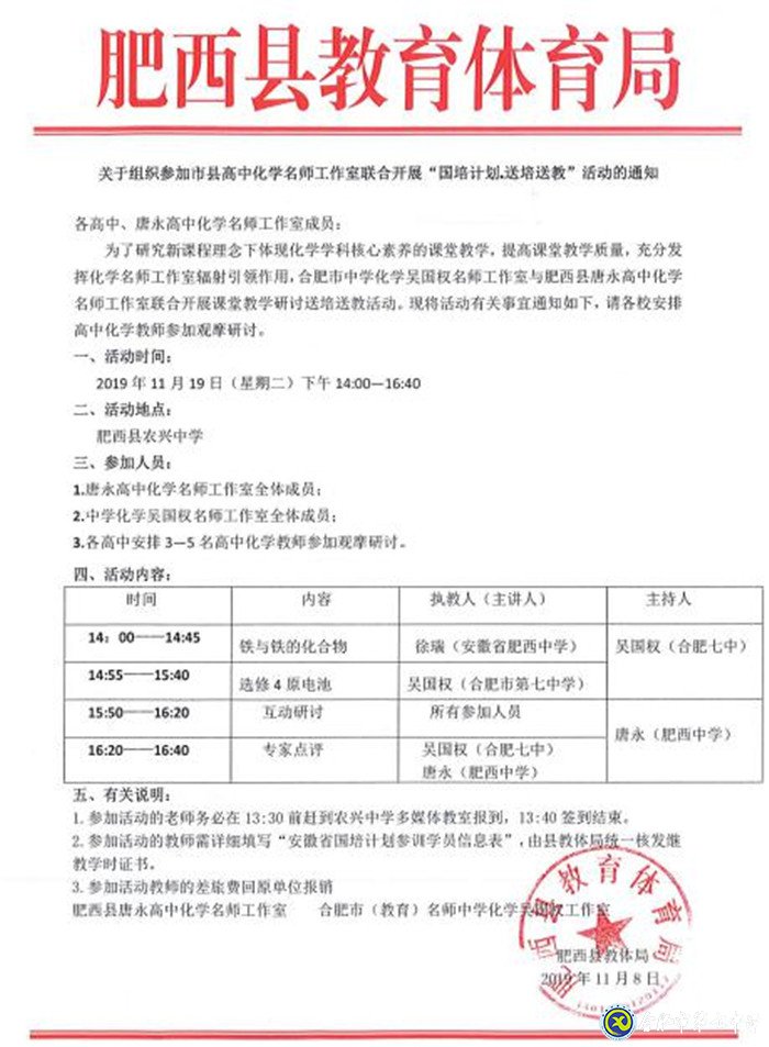 送培送教入基層，引領(lǐng)示范促教學(xué)(圖6)