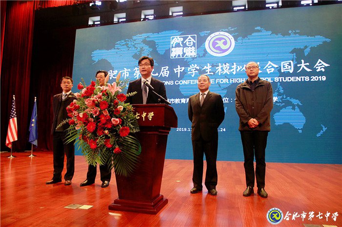 萬(wàn)家教育：合肥市第九屆中學(xué)生模聯(lián)大會(huì)在合肥七中隆重舉行（圖）(圖3)