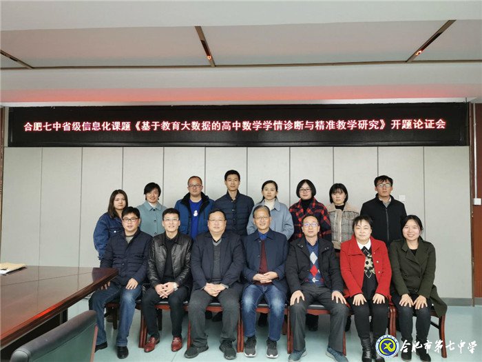 課題研究探智慧融合，專(zhuān)家引領(lǐng)話(huà)智慧教學(xué)(圖6)
