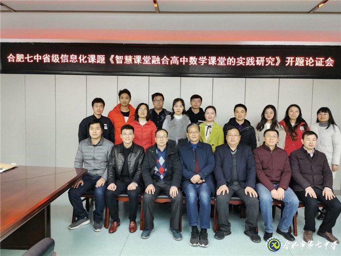 課題研究探智慧融合，專(zhuān)家引領(lǐng)話(huà)智慧教學(xué)(圖7)
