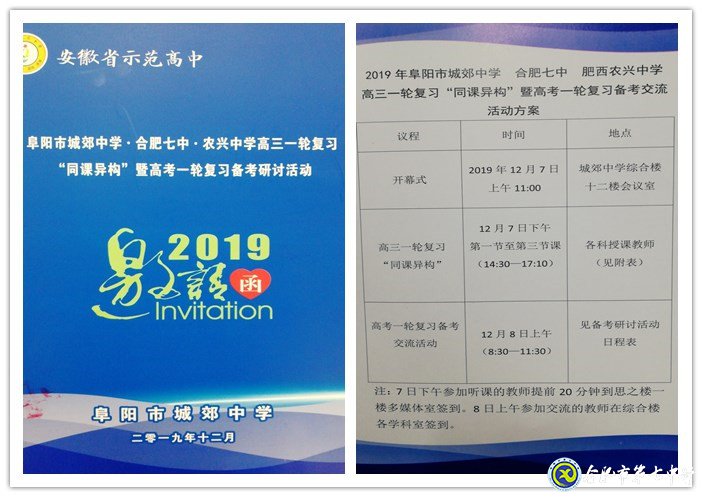 十年結對締結深厚友誼  教研興校開拓廣闊天地(圖1)
