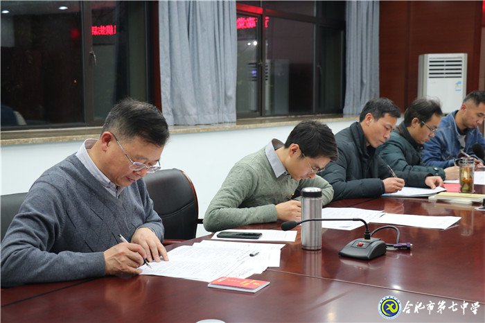 合肥七中行政黨支部召開專題組織生活會(huì)(圖3)