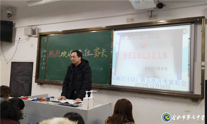 家校溝通，攜手共進(jìn)(圖3)