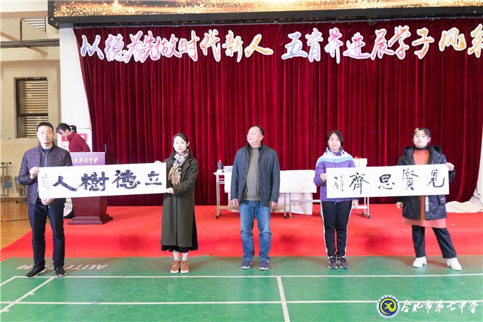 堅(jiān)持五育并舉，讓每個學(xué)生成為最好的自己(圖8)