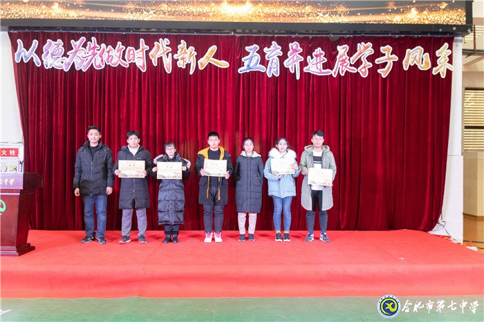 堅(jiān)持五育并舉，讓每個學(xué)生成為最好的自己(圖17)
