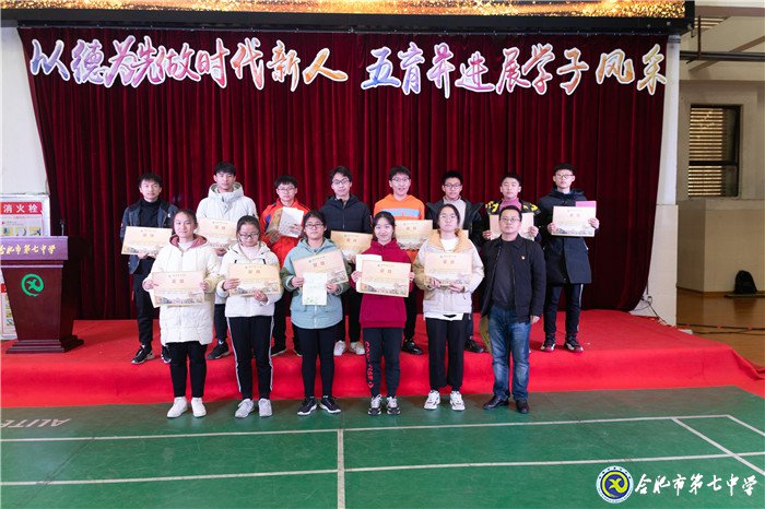 堅(jiān)持五育并舉，讓每個學(xué)生成為最好的自己(圖18)