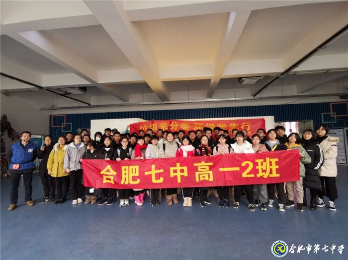 合肥七中高一二班全體同學(xué)參與“垃圾分類”社會實踐活動(圖1)