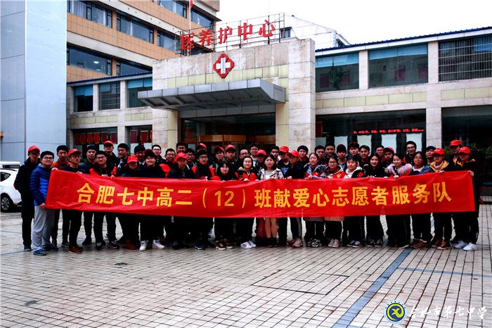 安徽商報：合肥七中愛心志愿者服務(wù)隊用“愛”溫暖孤殘老人(圖7)