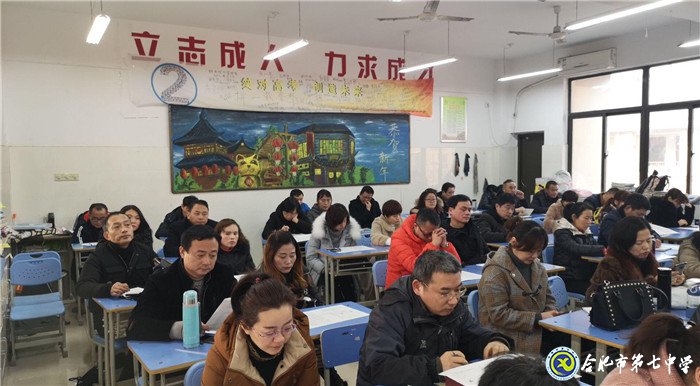 合肥七中成功舉辦高三年級(jí)家長(zhǎng)交流會(huì)(圖1)