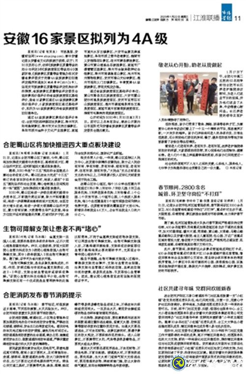市場(chǎng)星報(bào)：敬老從心開始，助老從我做起(圖2)