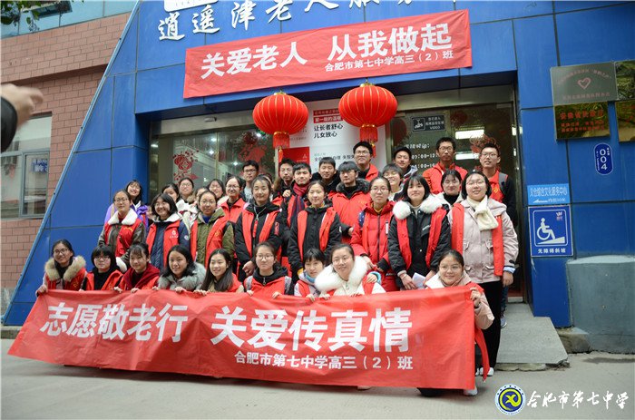 揚敬老愛老之風(fēng)   為品學(xué)兼優(yōu)之人(圖11)