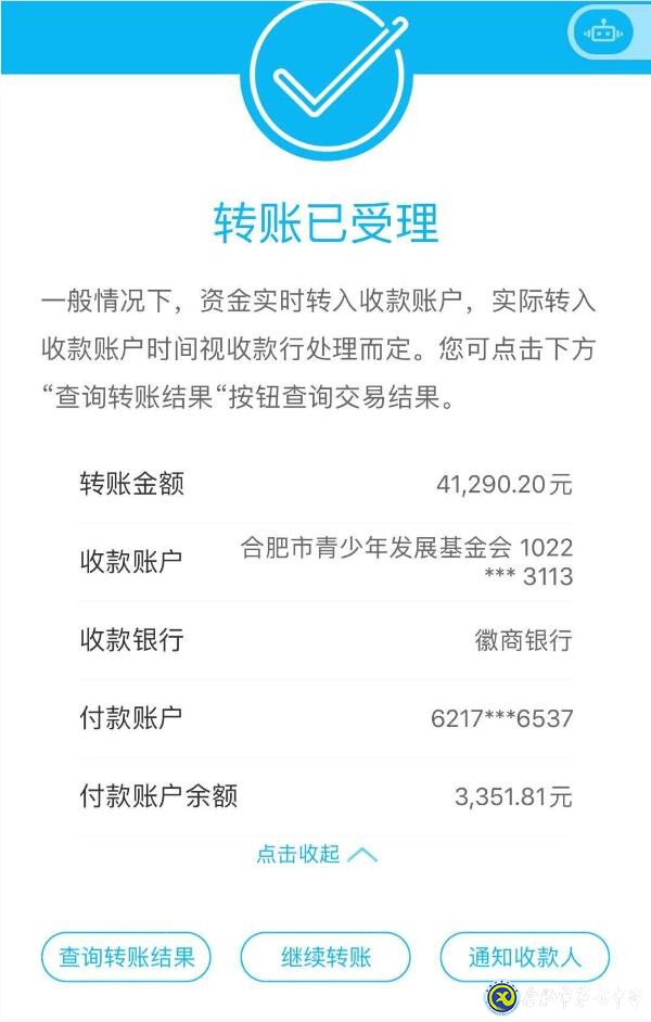 學(xué)習(xí)強(qiáng)國報道：化孝心為愛心，合肥中學(xué)生捐款支援武漢(圖2)
