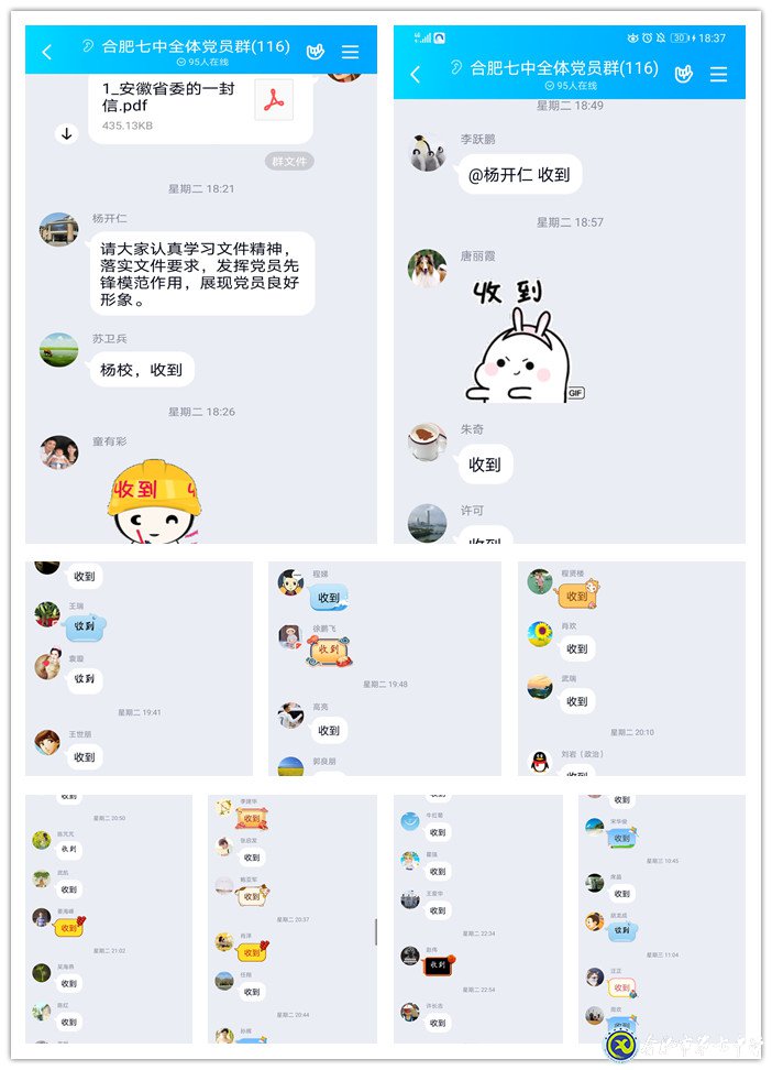 生命重于泰山，合肥七中全力戰(zhàn)“疫”做好防控工作(圖7)
