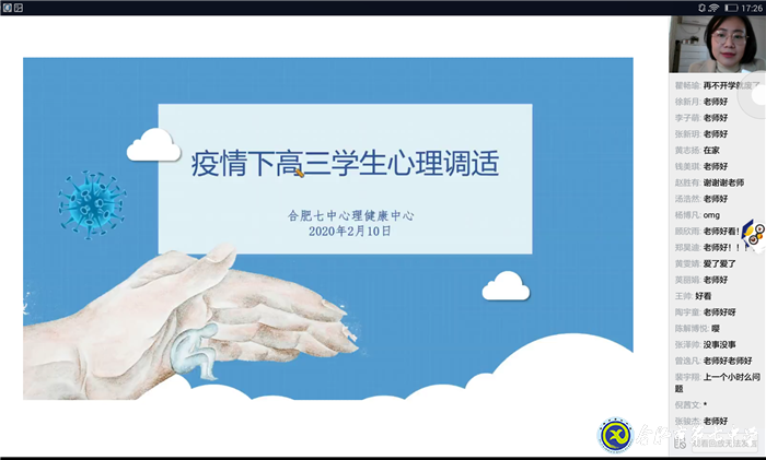 同心抗“疫”，積極打響心理防疫戰(zhàn)(圖1)