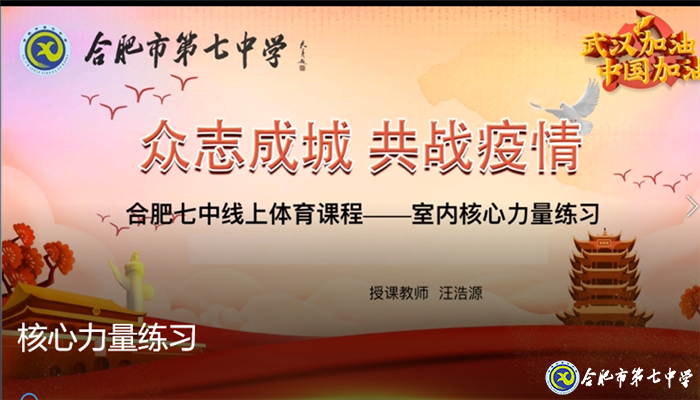 趣味體育課，助力高三學(xué)子輕松抗疫(圖1)