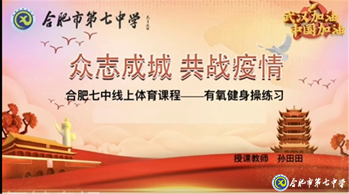 趣味體育課，助力高三學(xué)子輕松抗疫(圖2)