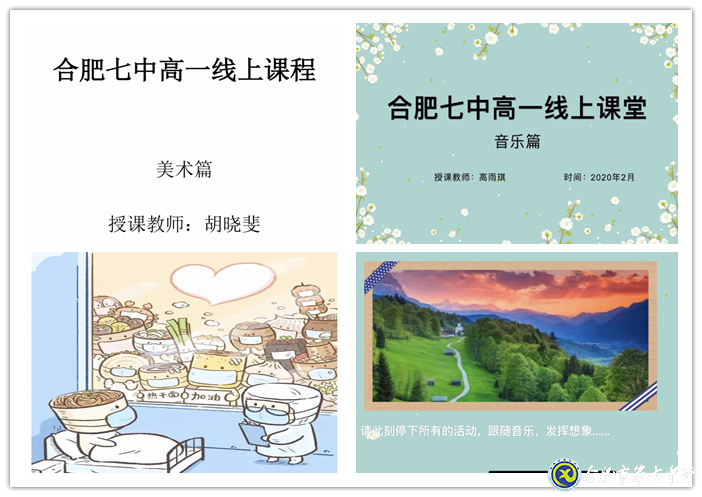 停課不停教，多彩課程點(diǎn)亮未來(lái)(圖4)