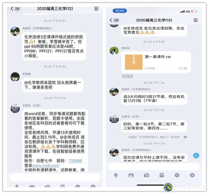 線上“教”“研”齊上陣，家?！坝薄皩W(xué)”辦法多(圖2)