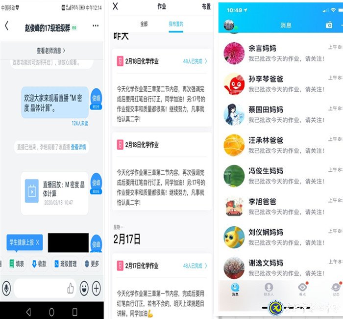 線上“教”“研”齊上陣，家?！坝薄皩W(xué)”辦法多(圖4)