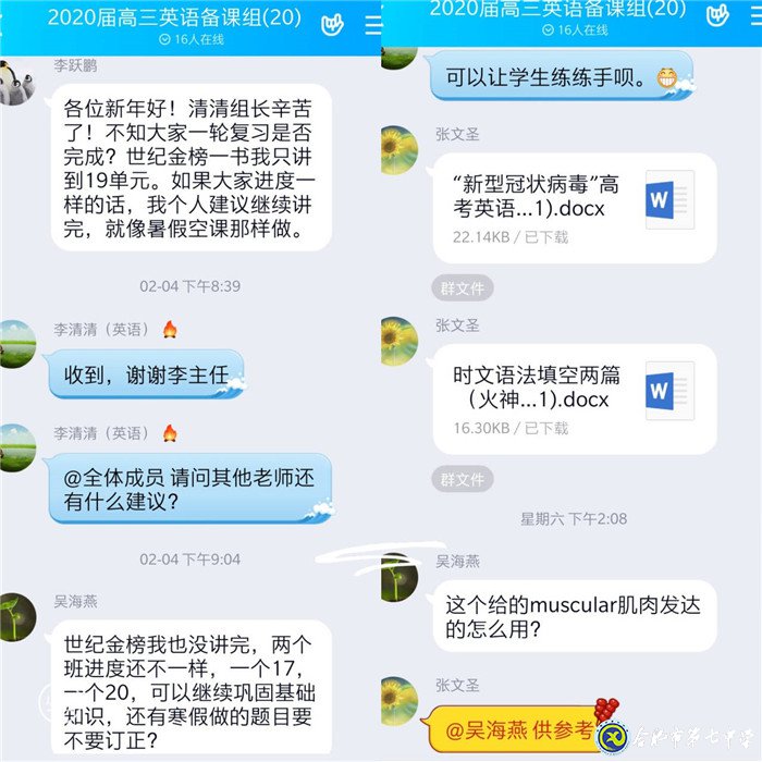停課不停研，“輔導(dǎo)一線”是我們的“抗疫一線”(圖3)
