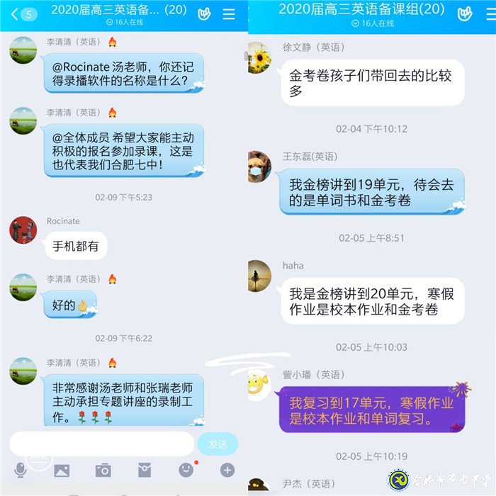 停課不停研，“輔導(dǎo)一線”是我們的“抗疫一線”(圖4)
