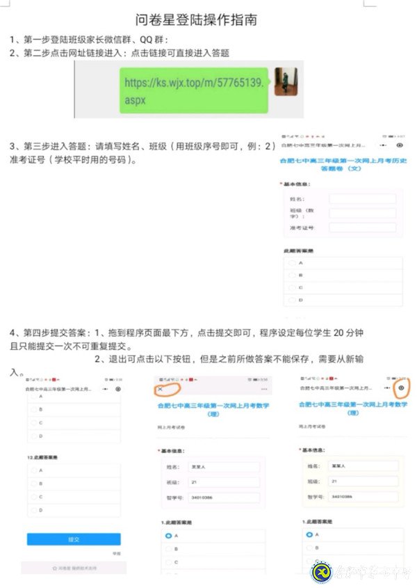共克時(shí)艱，創(chuàng)新線上教育教學(xué)管理模式(圖4)