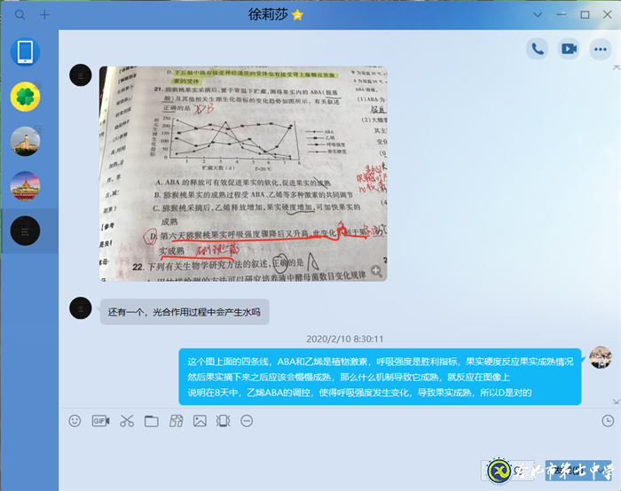 共克時(shí)艱，生物選擇“疫”不容辭(圖6)