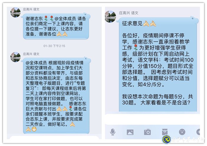 群策群力，勇戰(zhàn)疫情(圖1)