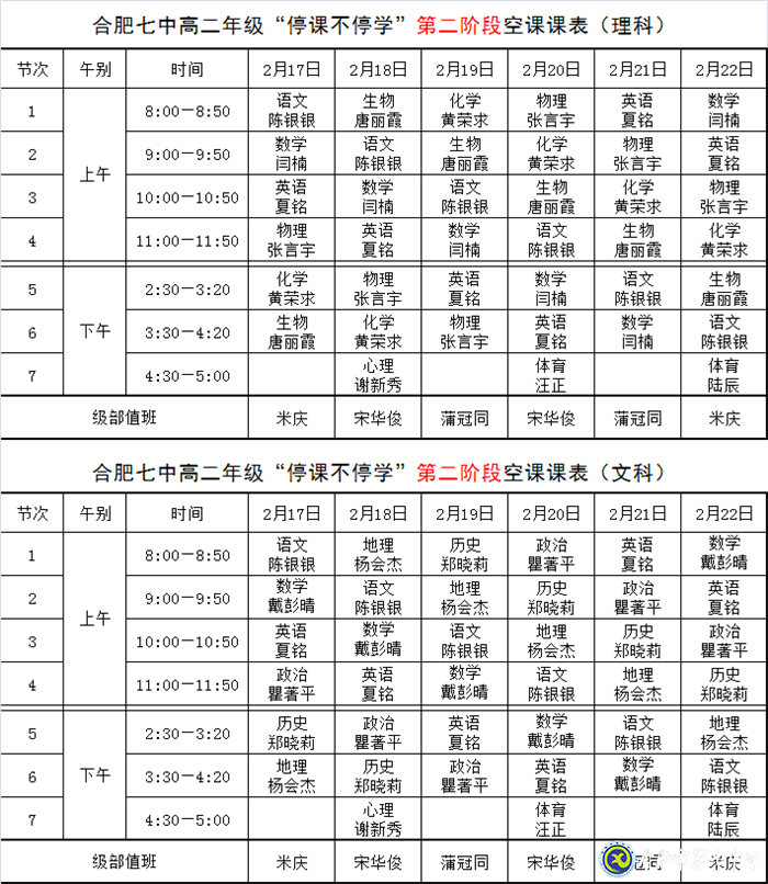 停課不停教，延學(xué)更研學(xué)(圖1)