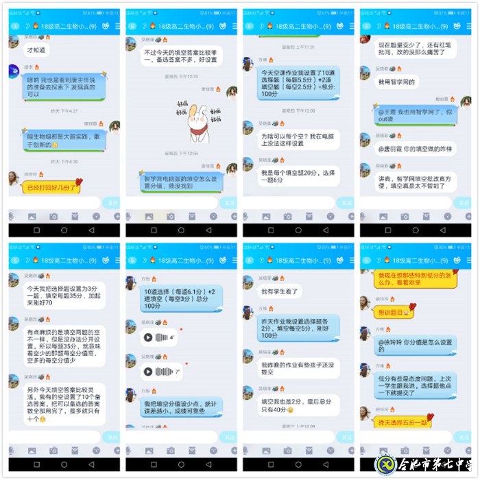 停課不停教，延學(xué)更研學(xué)(圖2)