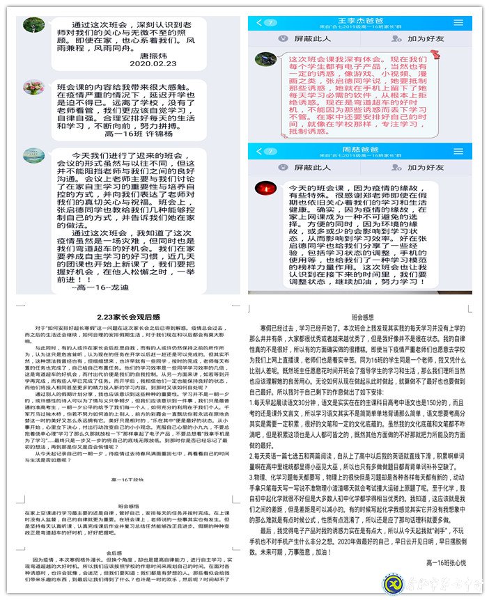 大手拉小手，共繪學(xué)習(xí)藍(lán)圖(圖4)