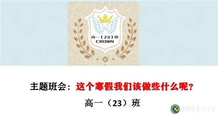 師生并肩戰(zhàn)疫，共話學(xué)習(xí)擔(dān)當(dāng)(圖1)