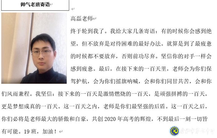 以心之堅定 筑星之輝煌(圖8)