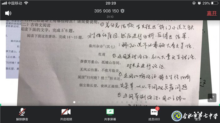 家校一心，共克時艱(圖5)