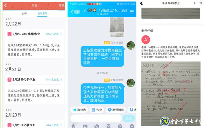 停課不?！敖獭?，停課不停“研”(圖3)