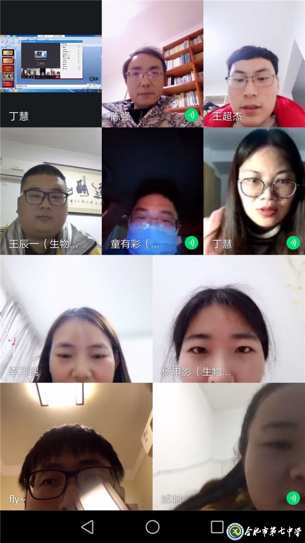 智慧教育戰(zhàn)疫情，線上教研備學(xué)情(圖1)