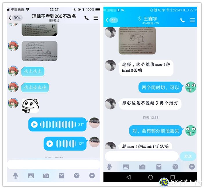 智慧教育戰(zhàn)疫情，線上教研備學(xué)情(圖2)