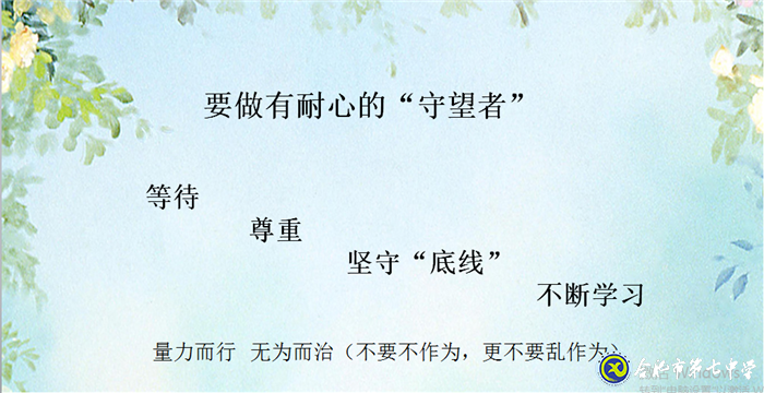 無論空間如何轉(zhuǎn)換，家校共育是永恒的主旋律(圖2)