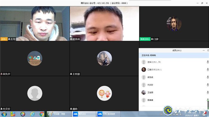 集思廣益完善網(wǎng)課  暢所欲言對(duì)接高考(圖1)