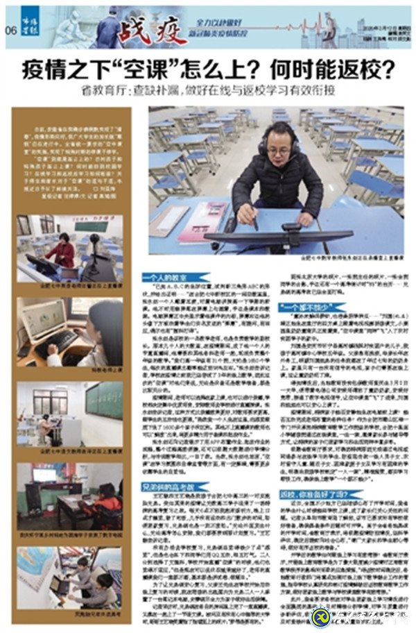 市場星報：疫情之下“空課”怎么上？何時能返校？(圖7)