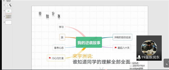 高考路上磨難多，學(xué)長學(xué)姐來支招(圖4)