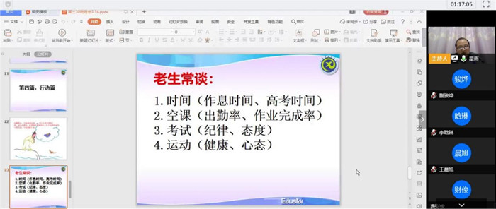 穩(wěn)心態(tài)、促成長(圖4)