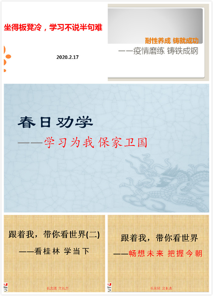 停課不停學(xué)，關(guān)愛(ài)在行動(dòng)(圖1)