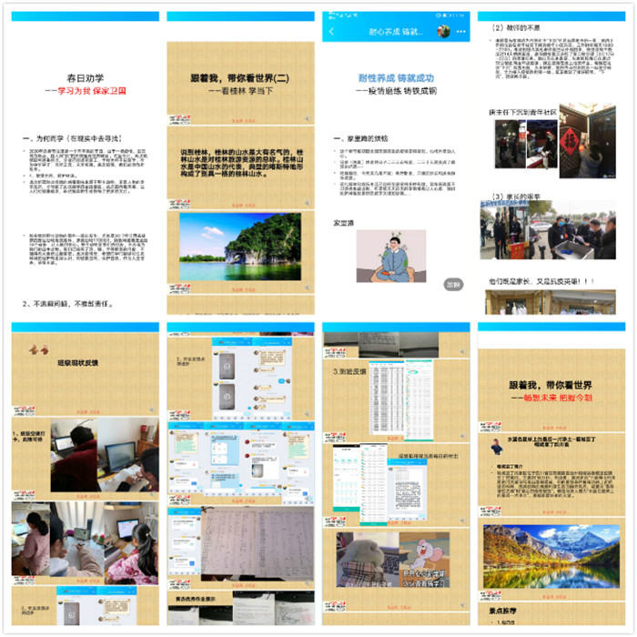 停課不停學(xué)，關(guān)愛(ài)在行動(dòng)(圖2)