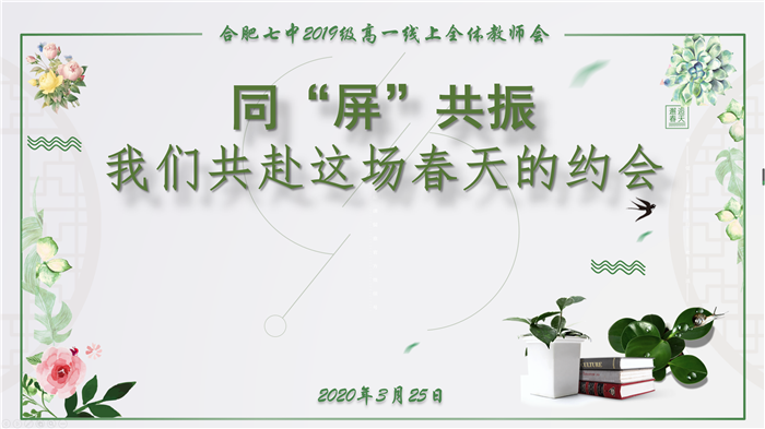 五育并舉抓落實(shí)，同“屏”共振見實(shí)效(圖1)