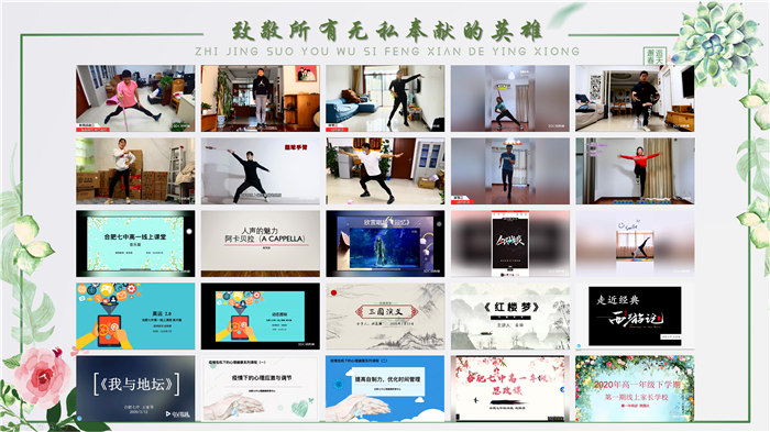 五育并舉抓落實(shí)，同“屏”共振見實(shí)效(圖2)
