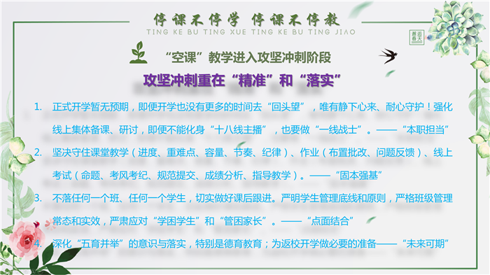 五育并舉抓落實(shí)，同“屏”共振見實(shí)效(圖7)