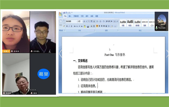停課不停研——向名師學(xué)習(xí)，云端共成長(zhǎng)(圖2)