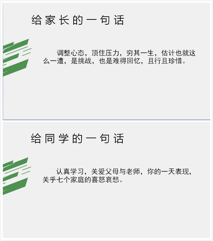 萬眾一心抗疫情，家校合力迎華春(圖4)