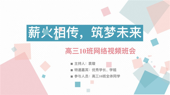 薪火相傳，筑夢未來(圖1)